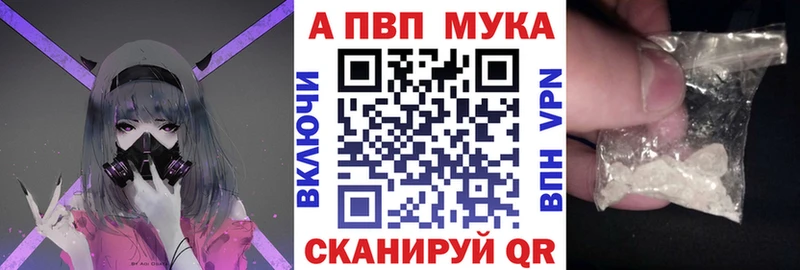 A-PVP крисы CK  Урай 