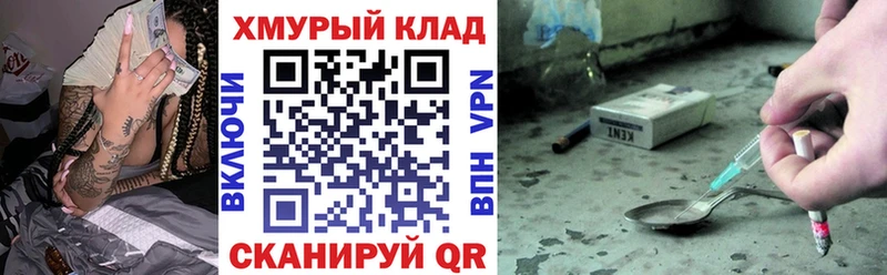 ОМГ ОМГ онион  Урай  ГЕРОИН белый 