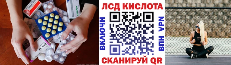 Лсд 25 экстази кислота Урай